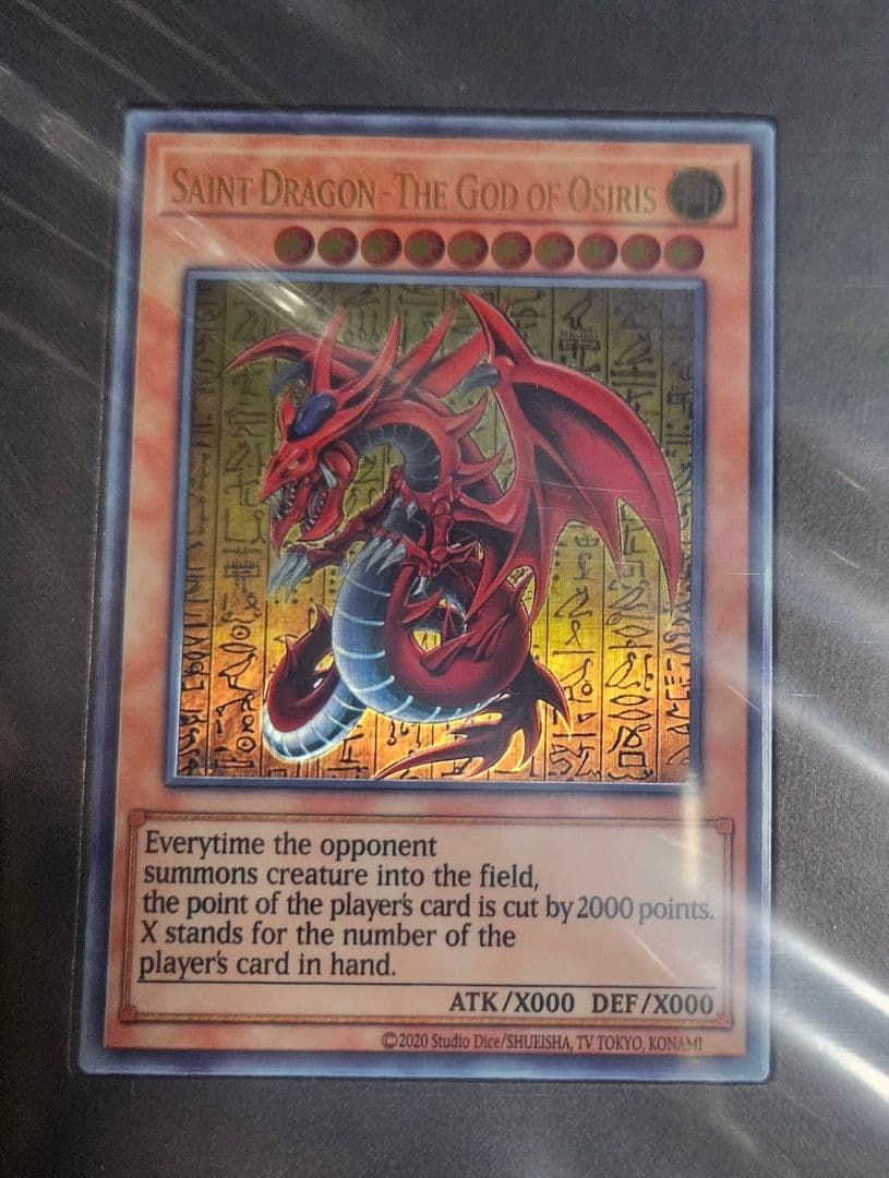 遊戯王カード　三幻神　ステンレス　オシリス　オベリスク　ラー