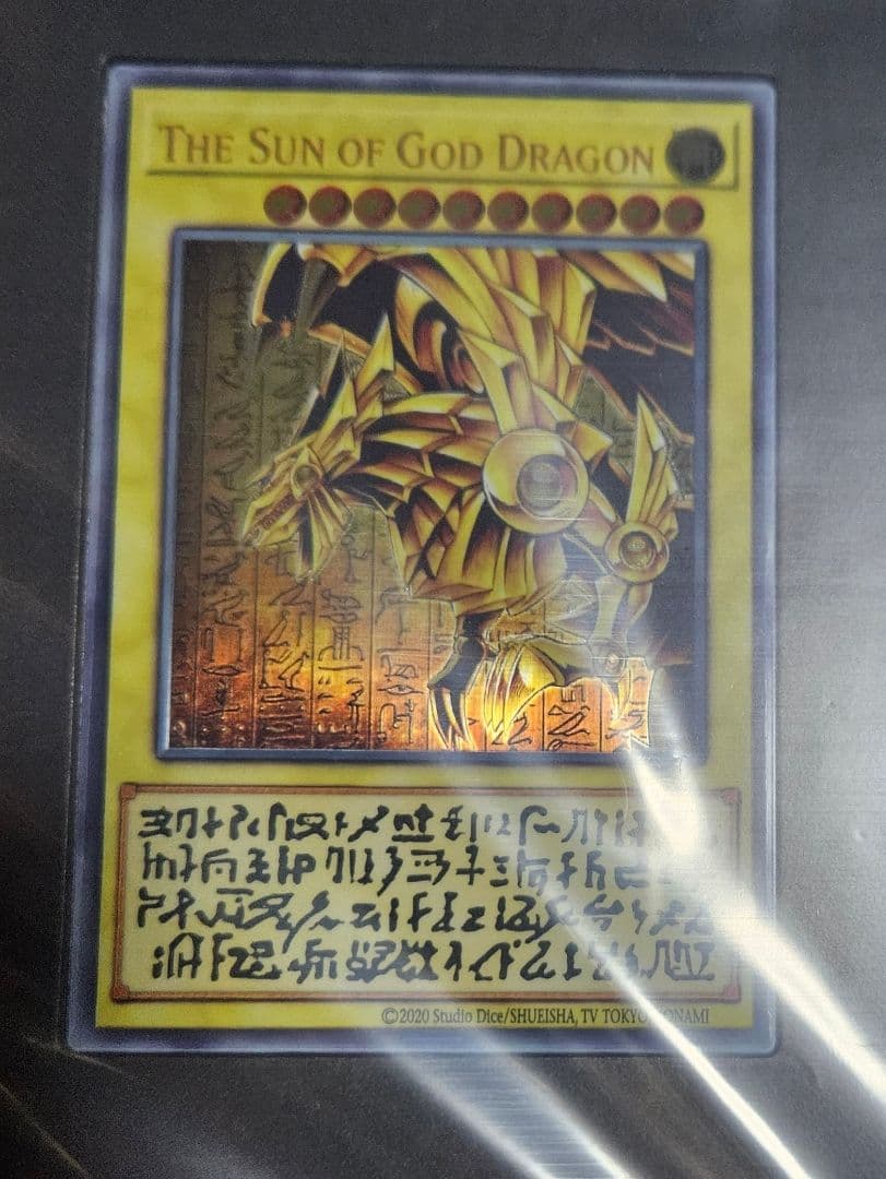 遊戯王カード　三幻神　ステンレス　オシリス　オベリスク　ラー