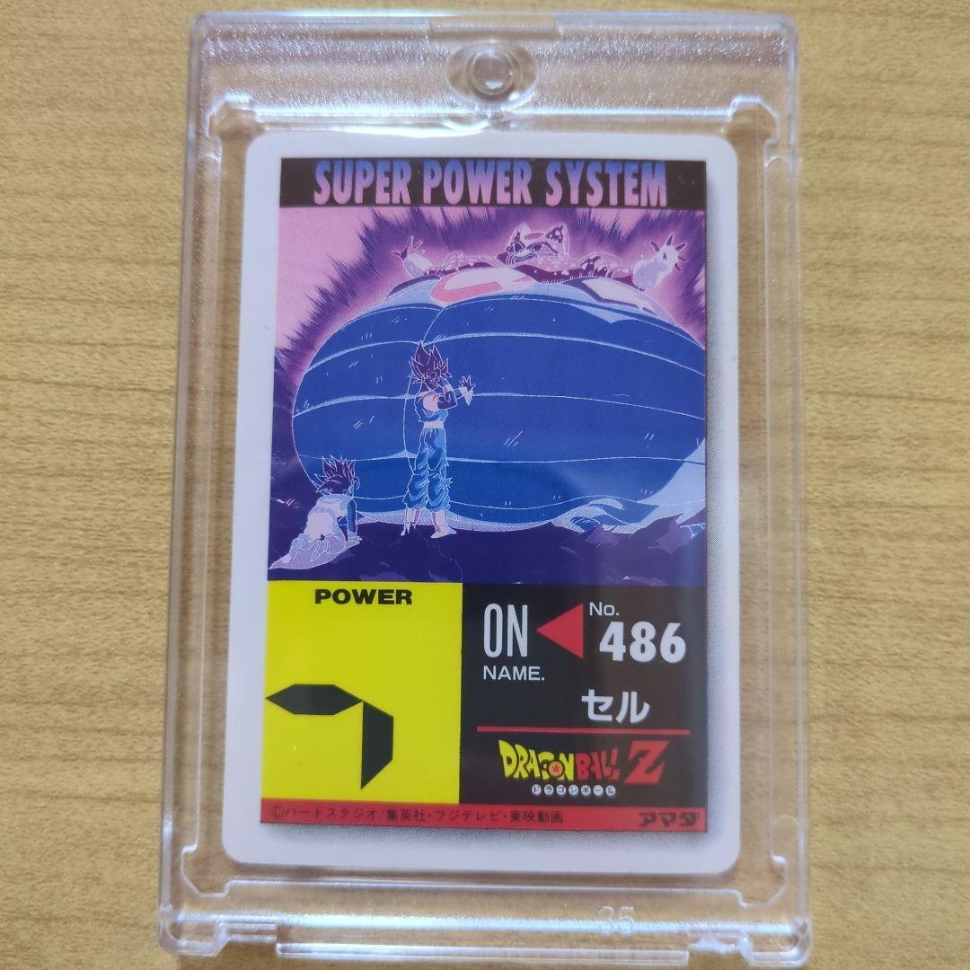 【貴重、美品】ドラゴンボールZ アマダ PPカード『No.486セル』