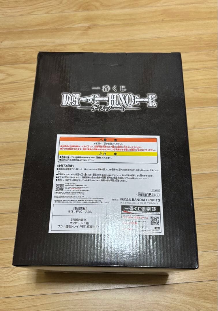 DEATH NOTE 夜神月 A賞フィギュア