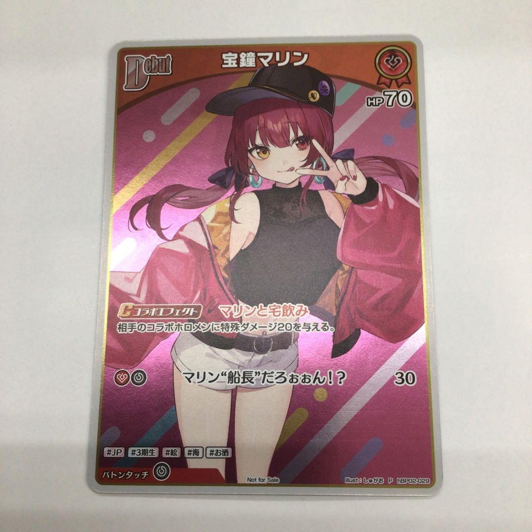 ホロライブカード　宝鐘マリン　プロモ　初期傷有
