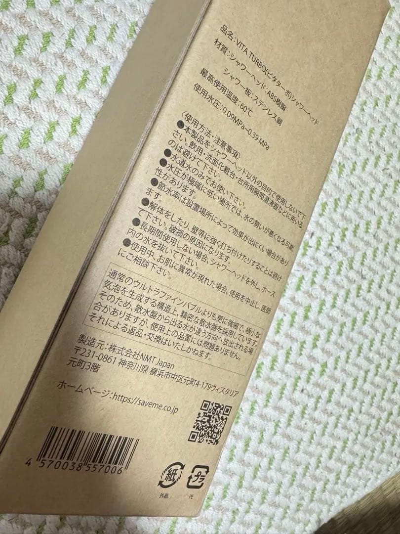 VITA TURBO ビタターボ シャワーヘッド