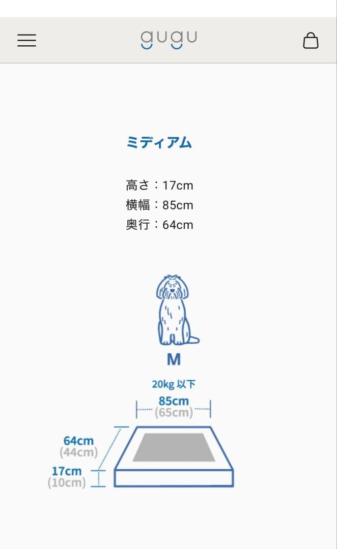 Mサイズguguドギー犬用ベッド/替えカバーセット
