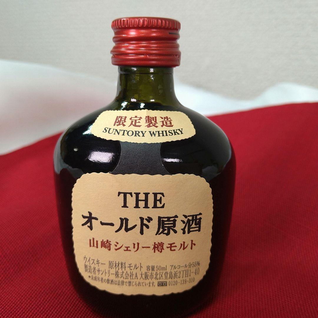 AA272 山崎原酒限定製造 山崎シェリー樽モルトサントリーウイスキー未開栓