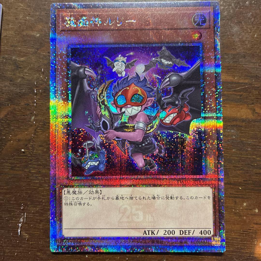 魔轟神ルリー25thレア＋ノーマル2枚