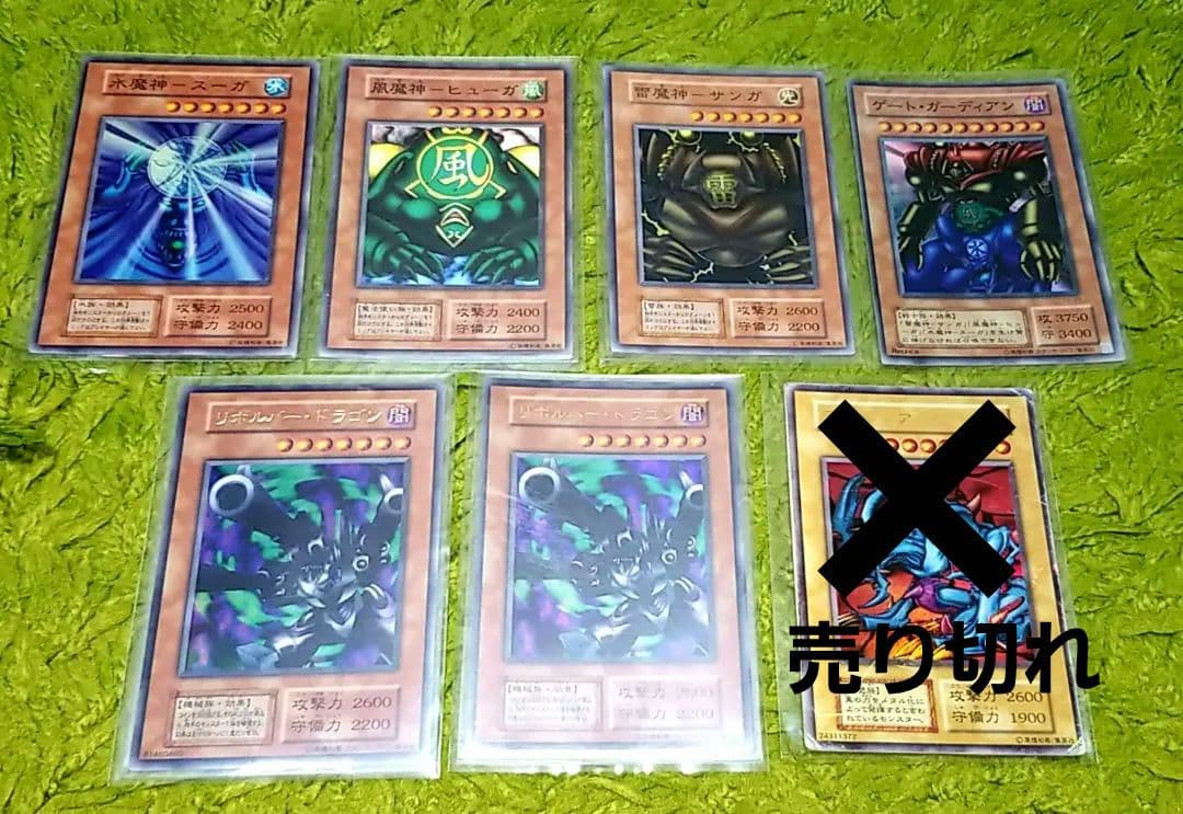 遊戯王 初期 １２３枚まとめ売り