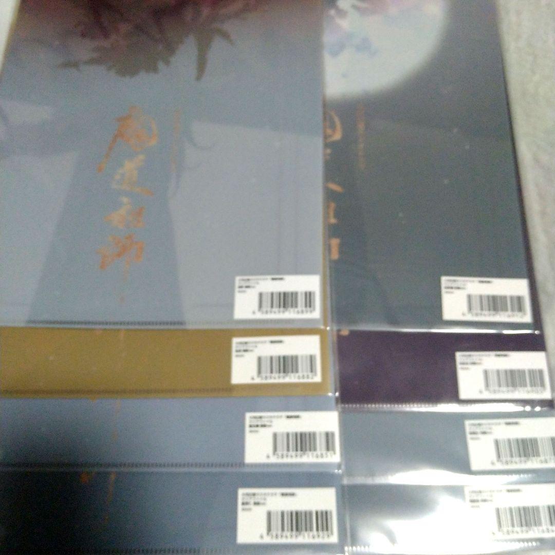 魔道祖師　春節　クリアファイル