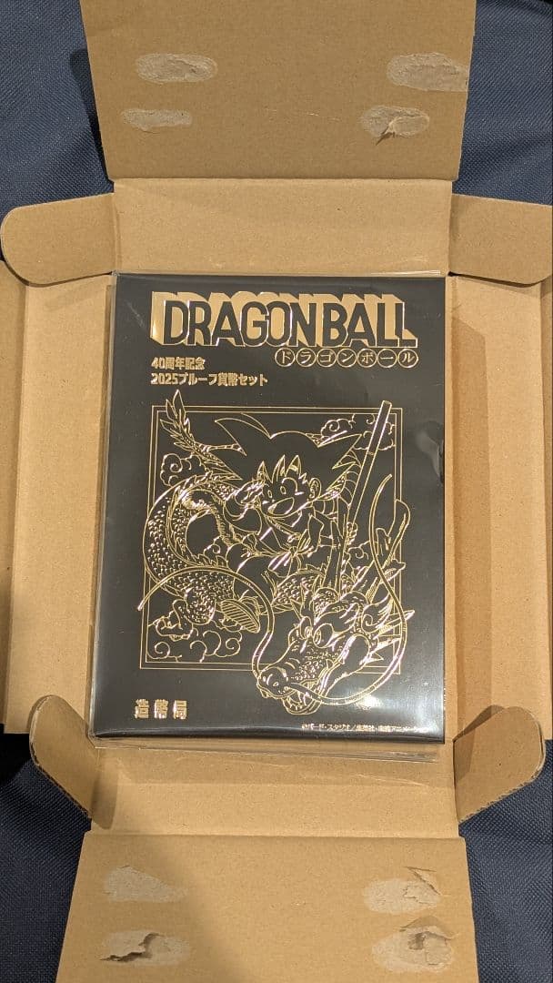 【即日発送】ドラゴンボール40周年記念 2025プルーフセット
