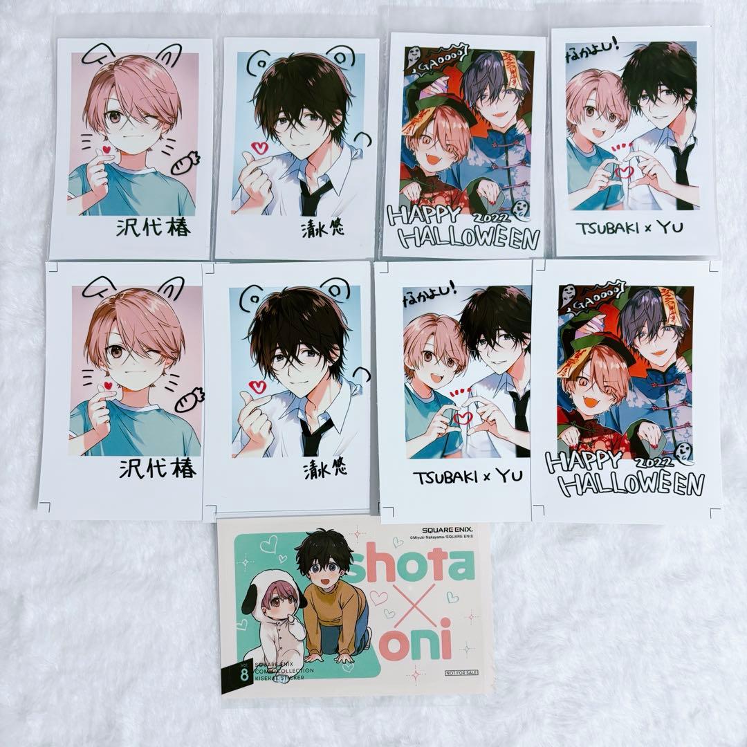 ショタおに まとめ売り