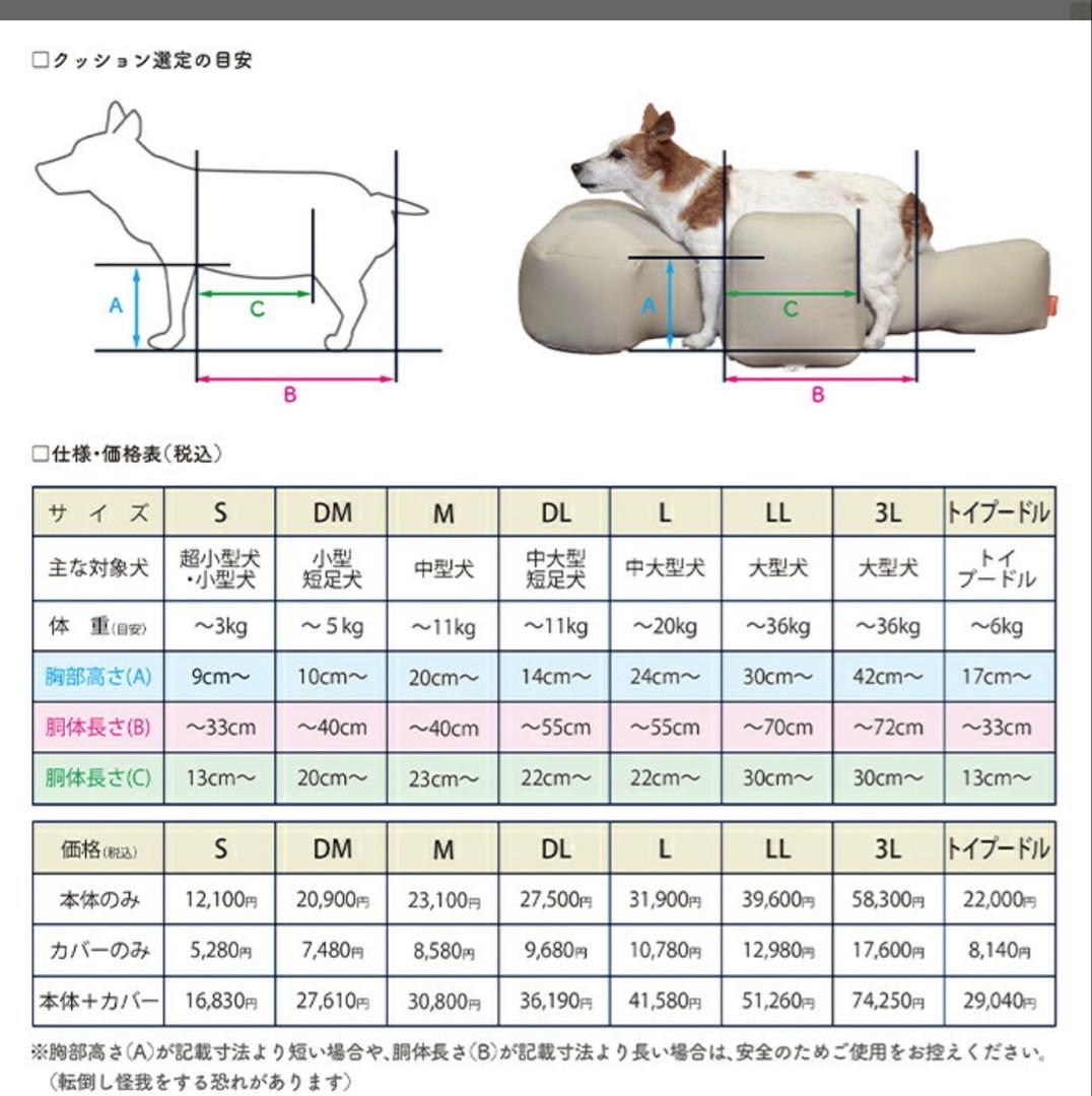 リラクッション　ブラウン 中型犬用 ダックス　DM