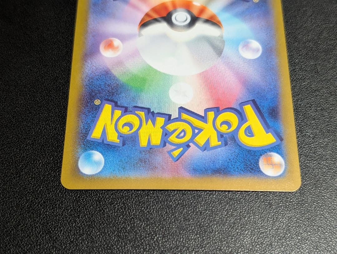 ロケット団のファイターex sar