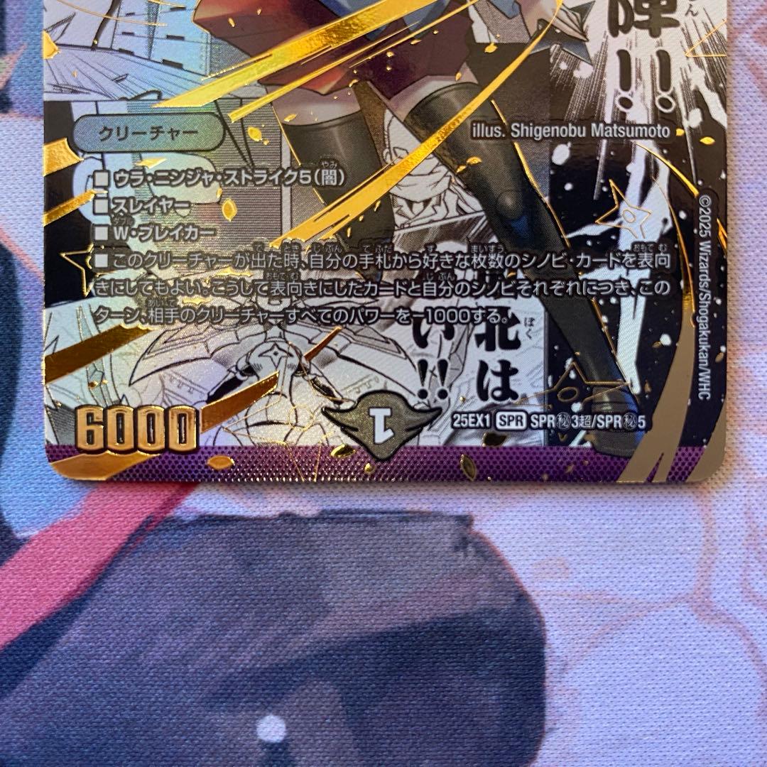 本能寺カレン＆カオスマントラ 裏切りのヒロイン シークレット