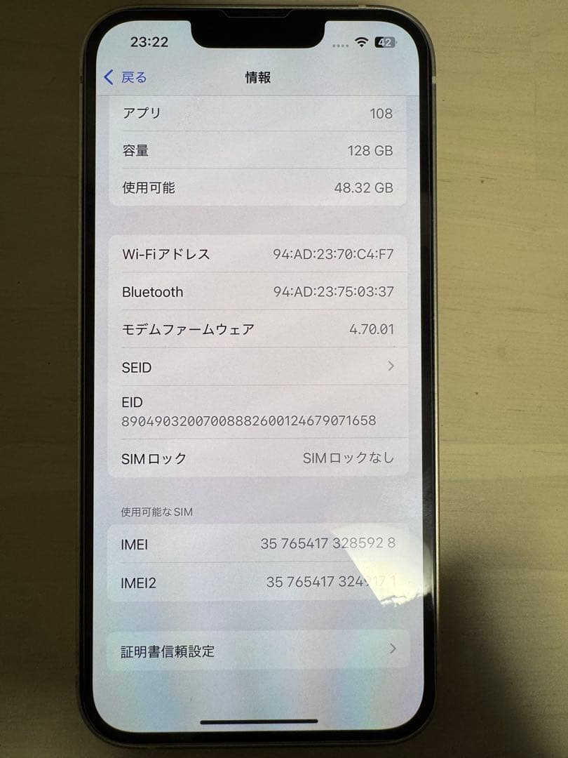 【SIMフリー】iPhone 13 128GB スターライト