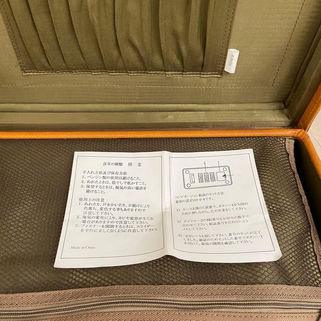 【美品】ユーラシアトランクキャリーケース