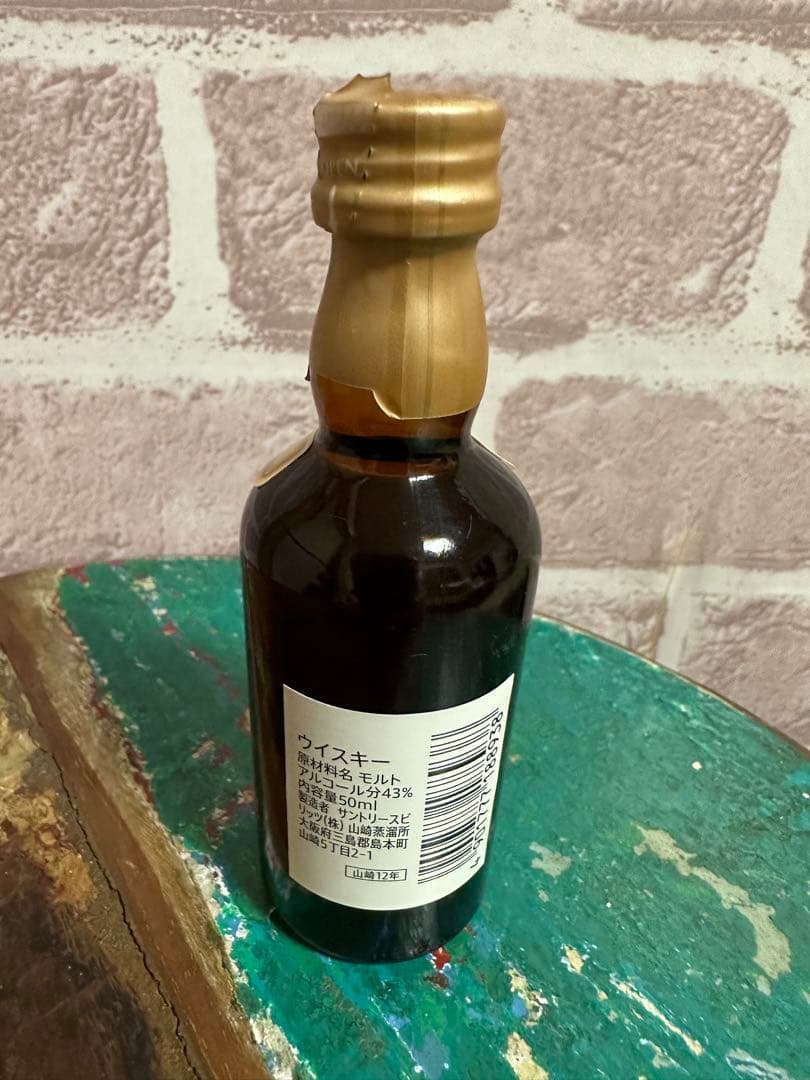 サントリーウィスキーピュアモルトエイジングセット山崎50ml付き