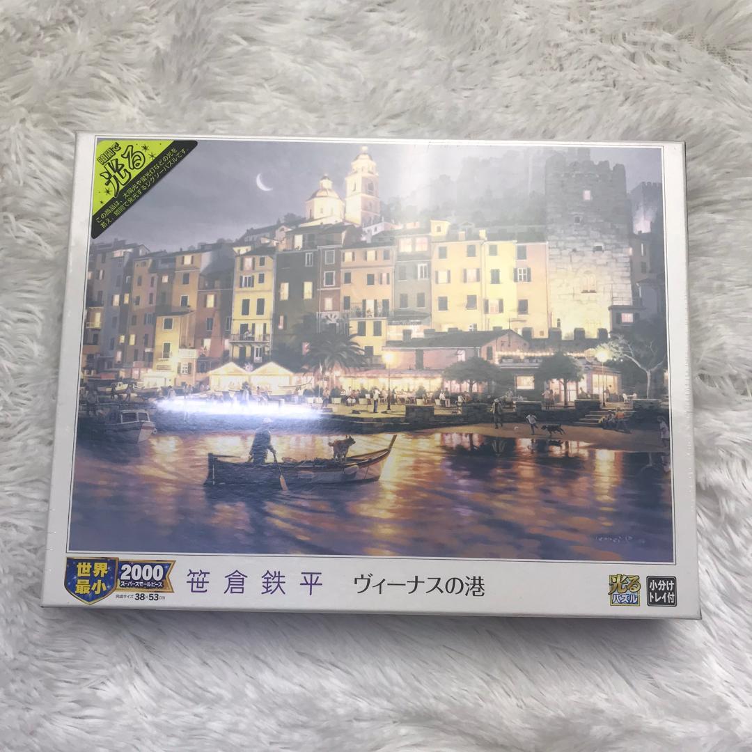 【廃番品】光る ジグソーパズル 笹倉鉄平 ヴィーナスの港 2000ピース