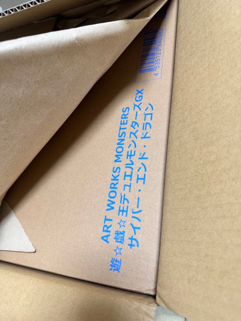 ART WORKS MONSTERS サイバー・エンド・ドラゴン　フィギュア