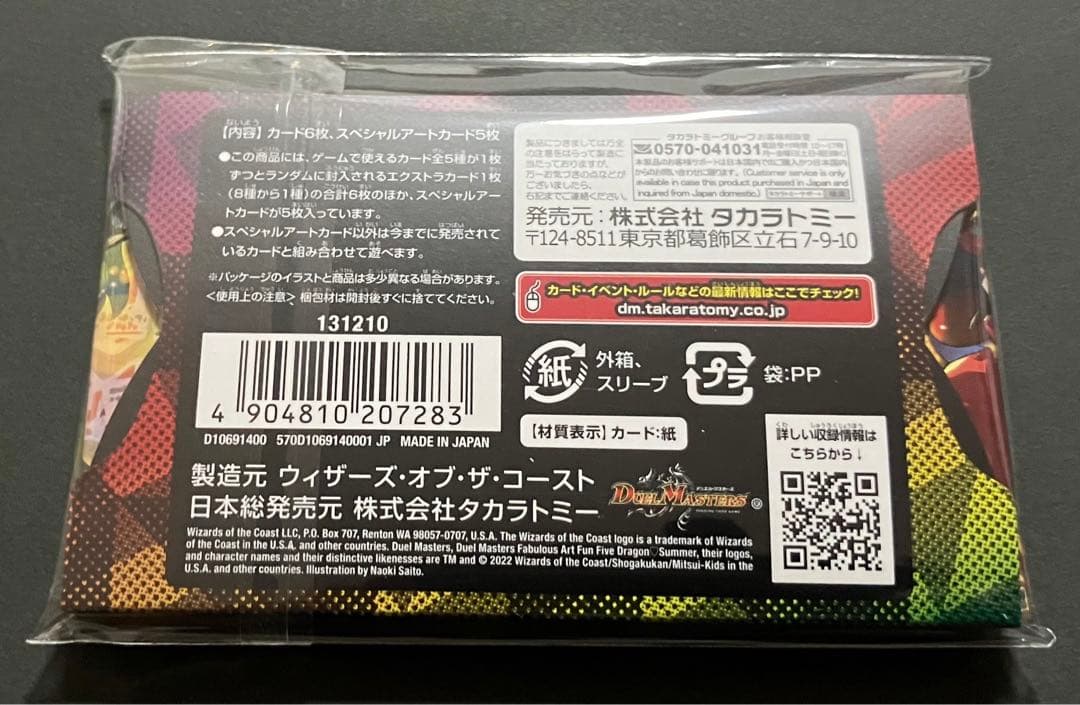 神アート　2種セット＋神アート複製原画ポスター