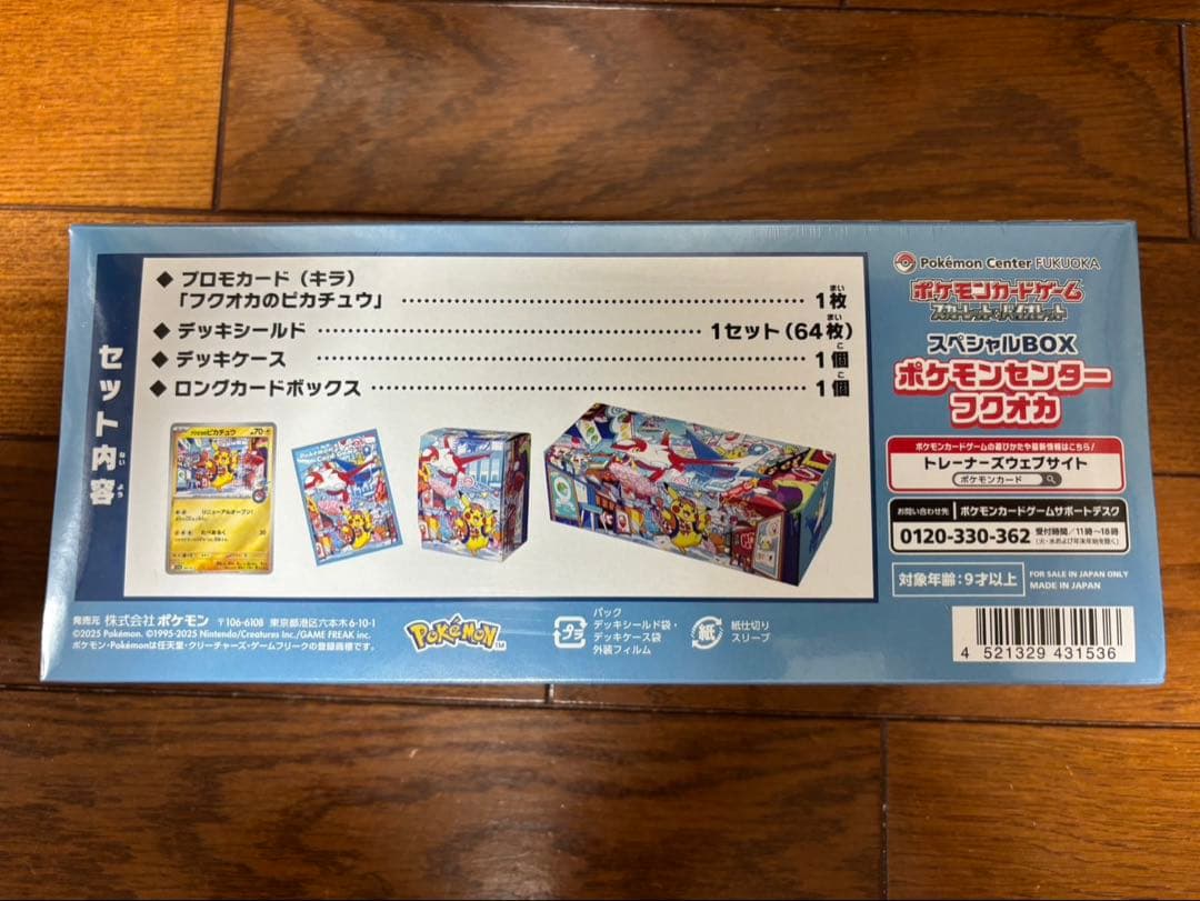 スペシャルboxフクオカ2点　インフェルノX