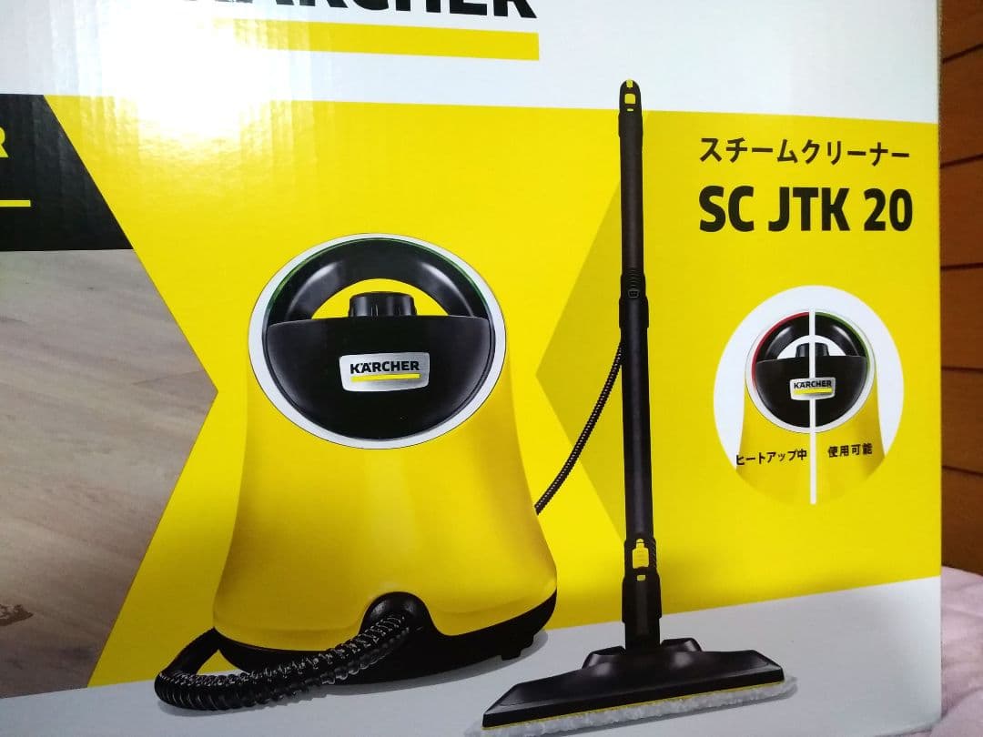 ケルヒャー スチームクリーナー SC JTK 20 イエロー