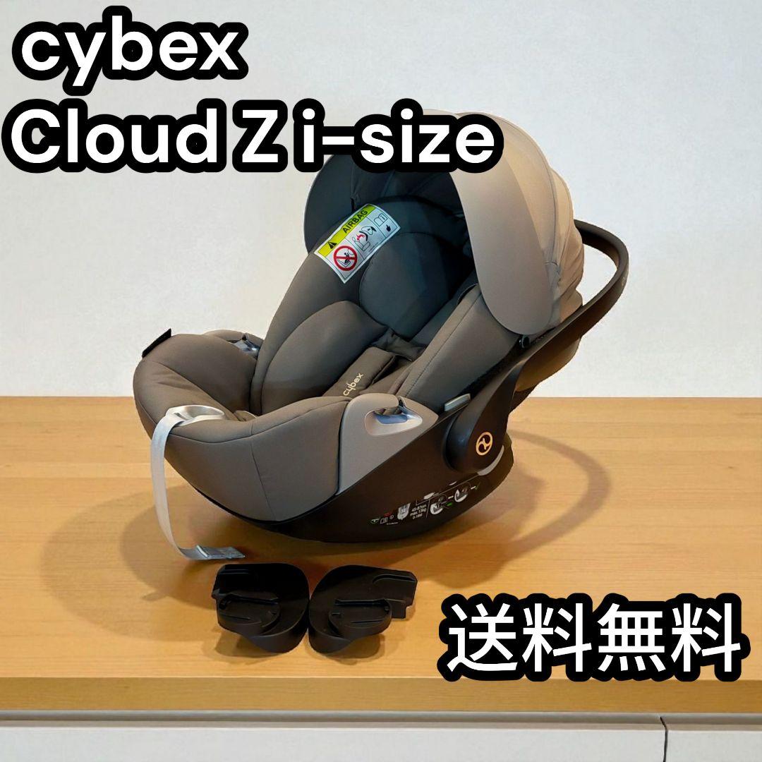 ✨美品・送料無料 cybex チャイルドシート クラウドz i-size