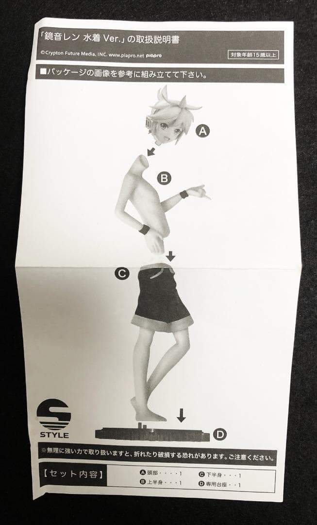 【開封未使用】鏡音レン 水着Ver.｜グッドスマイルカンパニー