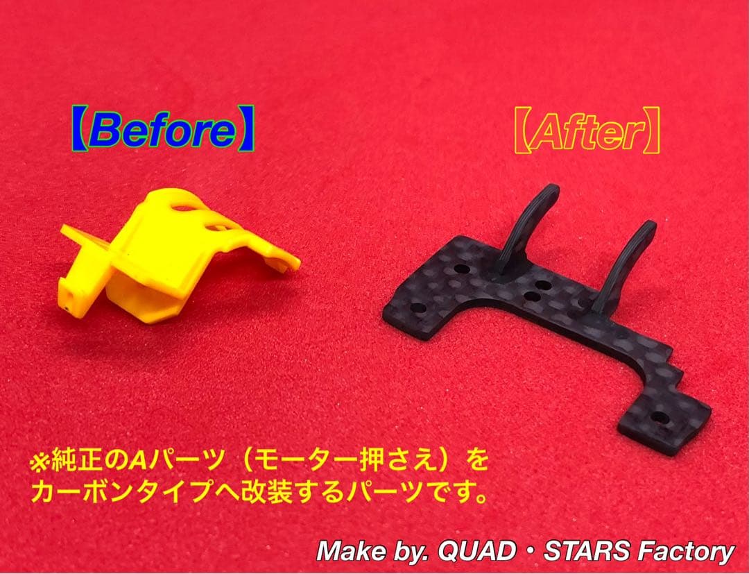 【MARU】VZシャーシ／バンパーレス＆軽量加工＋モーター押さえプレート