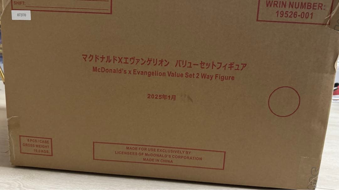 マクドナルド × エヴァンゲリオン バリューセット フィギュアセット　1ロット