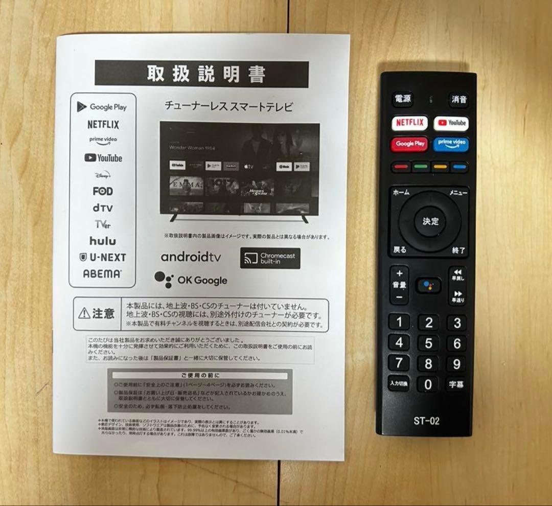 ASTEX AX-MSK43 43インチ4Kチューナーレステレビ