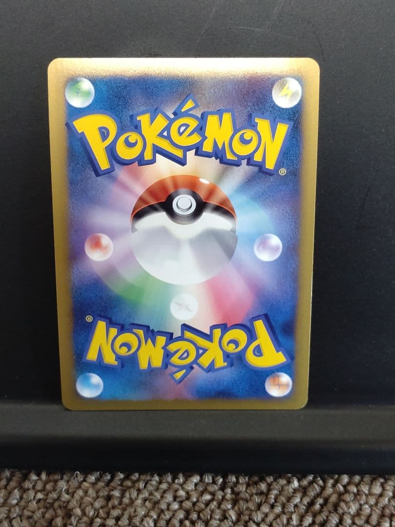 ポケモンカード　ゴージャスボール　2008年　プロモ