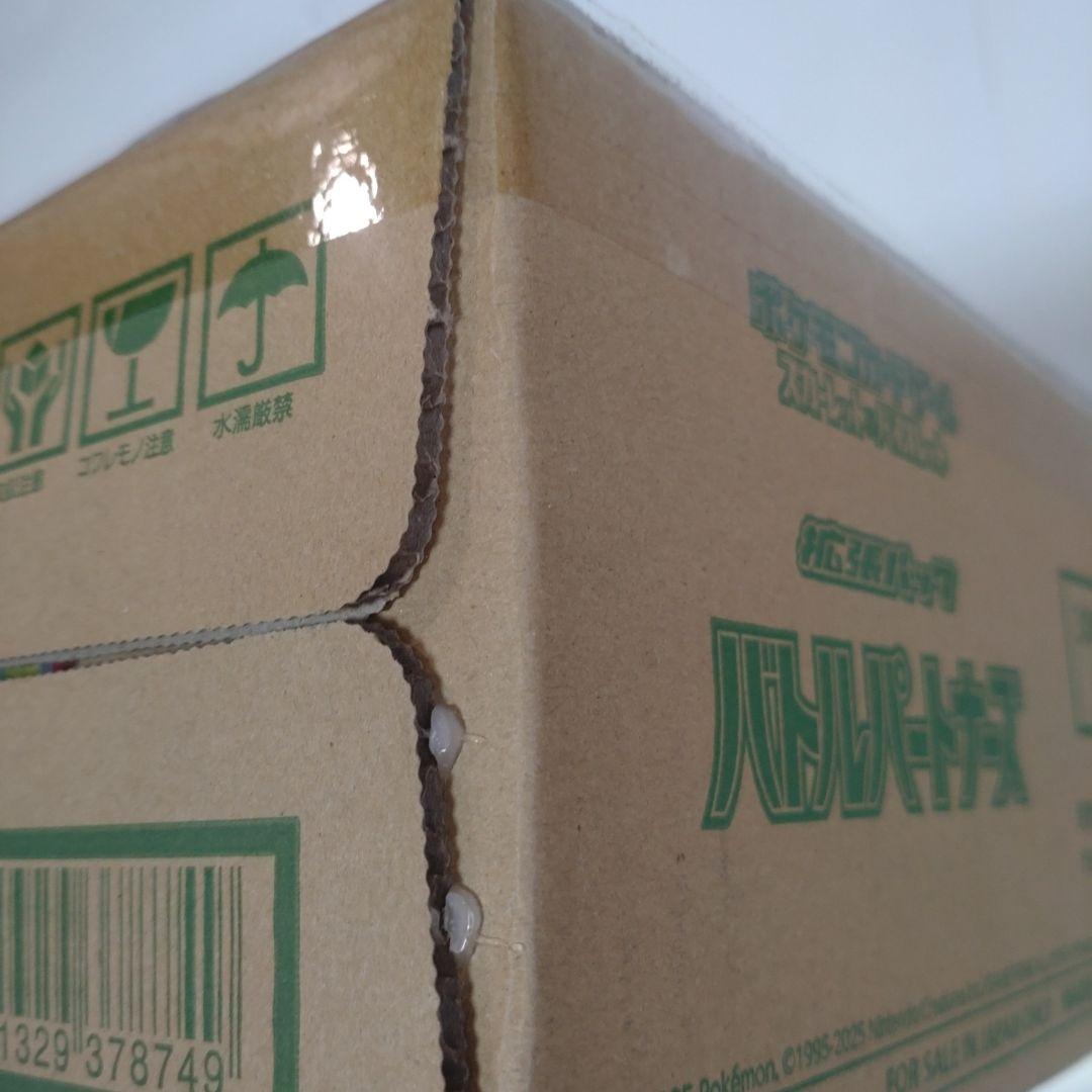 ポケモンカード　バトルパートナーズ　 未開封新品1カートン