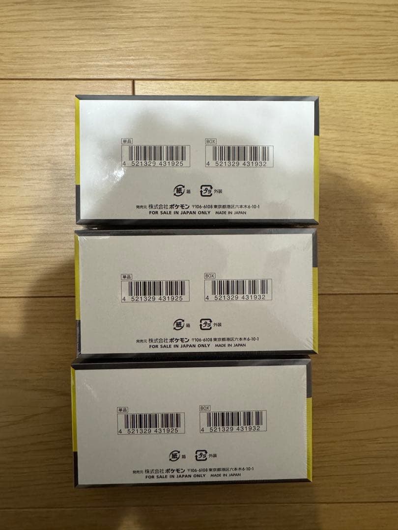 ポケモンカードゲーム MEGA EX ボックス 3個セット　シュリンク付き