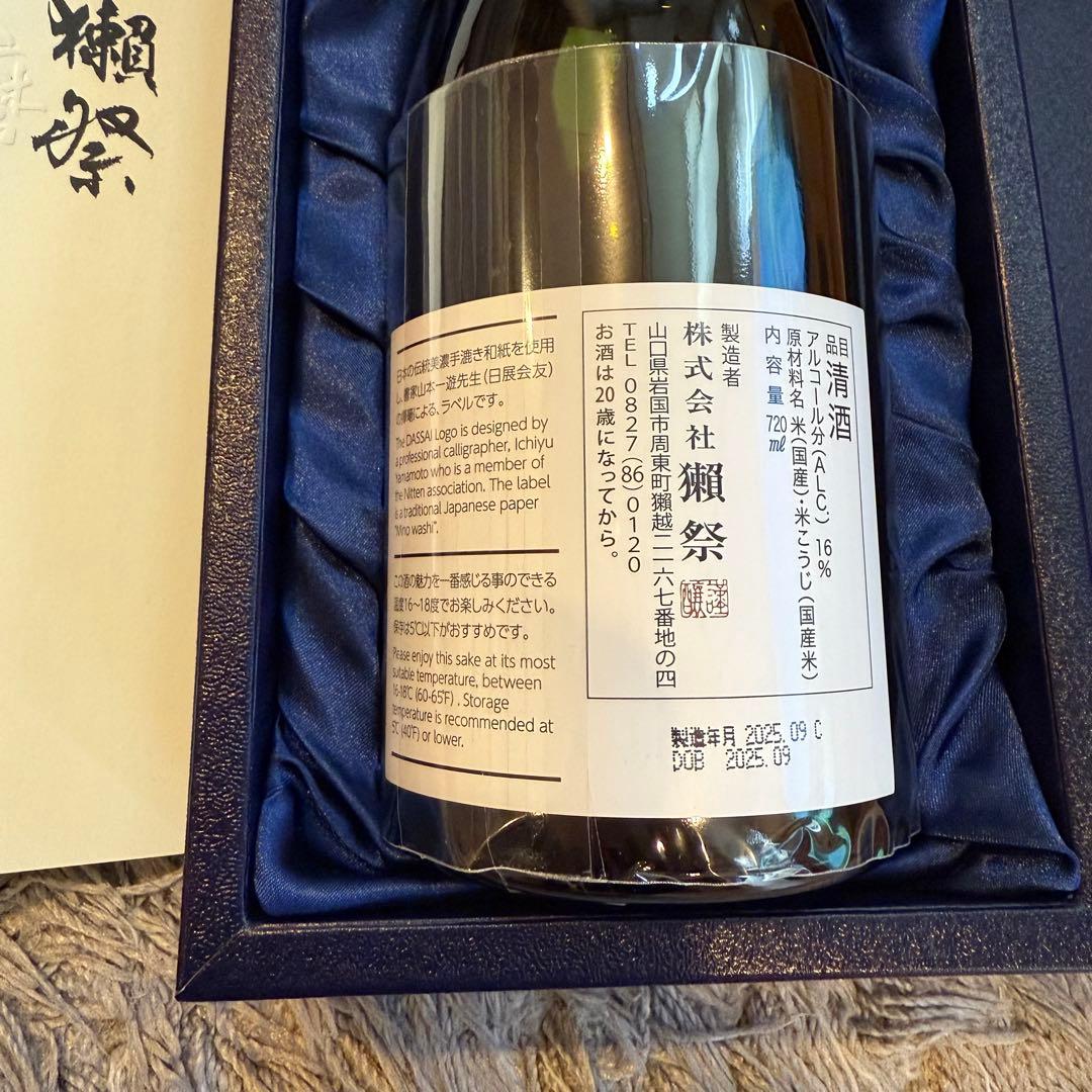 獺祭 磨　その先へ　720ml ギフトボックス付き