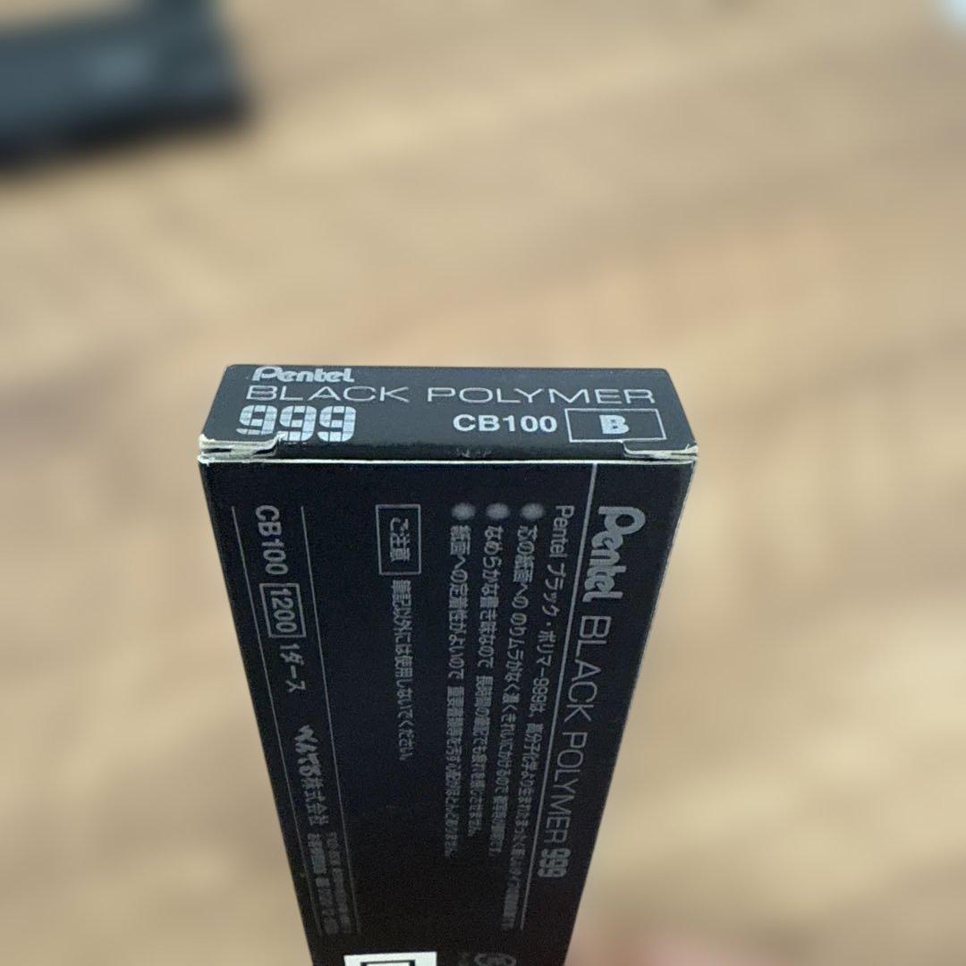 Pentel BLACK POLYMER 999 B ブラックポリマー999
