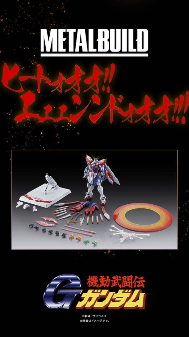 仕様変更後　ゴッドガンダム＆ゴッドガンダム弐（セカンド）