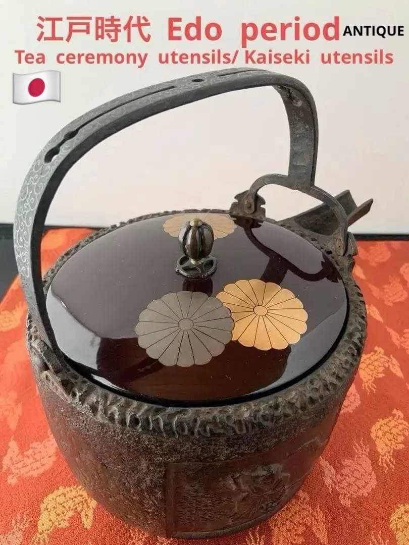 茶道具/懐石道具　銚子(燗鍋)江戸時代　銀象嵌/漆塗蓋16葉菊紋蒔絵散し。優品。