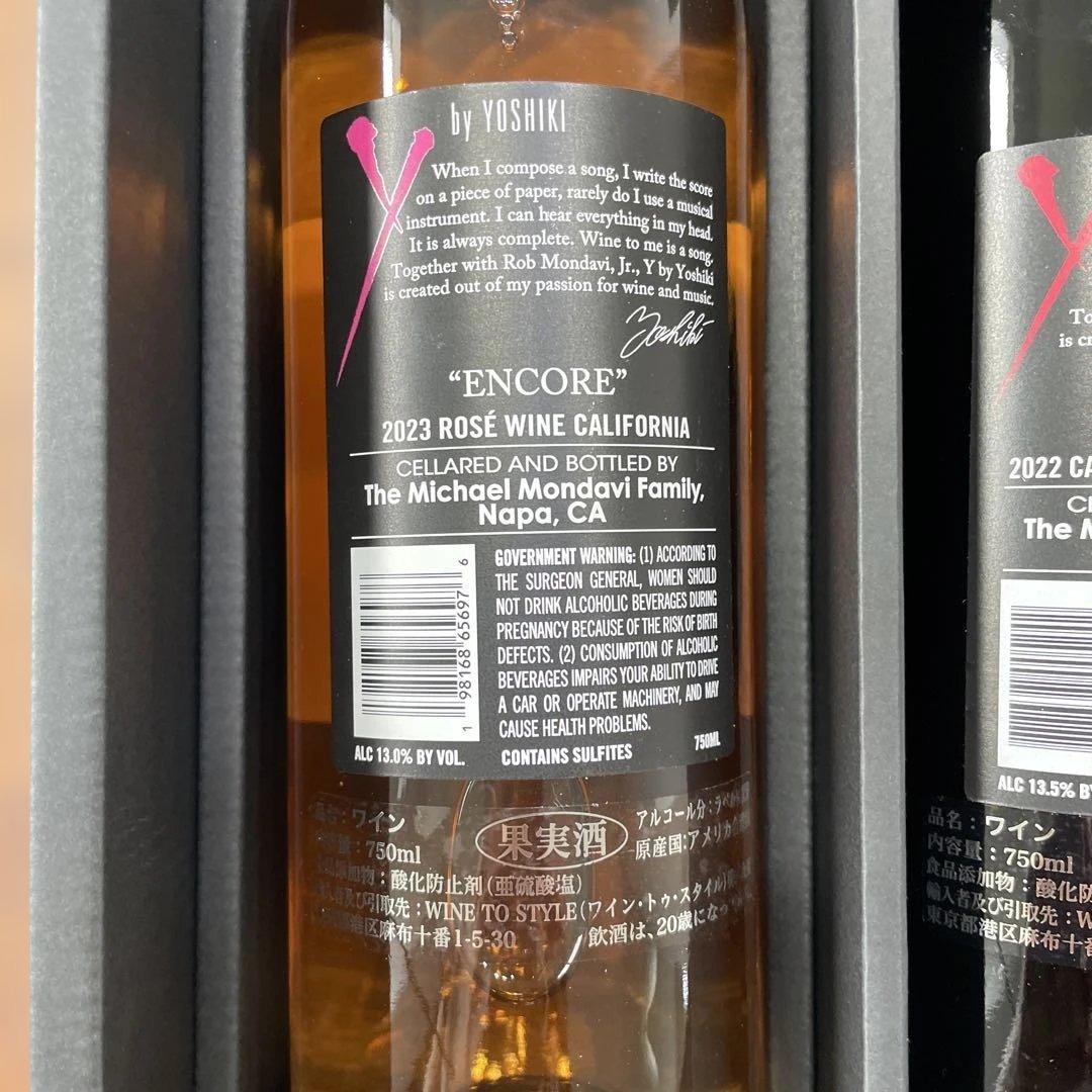 最終価格　YOSHIKI ワインセット 2023 2022 ロゼ　白　赤　ヨシキ
