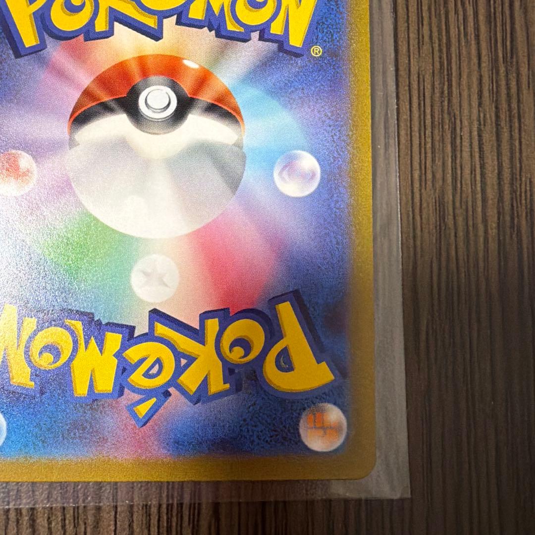 【極美品】ゲンガー ポケモンカード151 マスターボールミラー