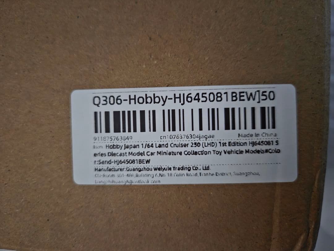 トヨタ ランドクルーザー 250　サンド　1/64 ９台セット