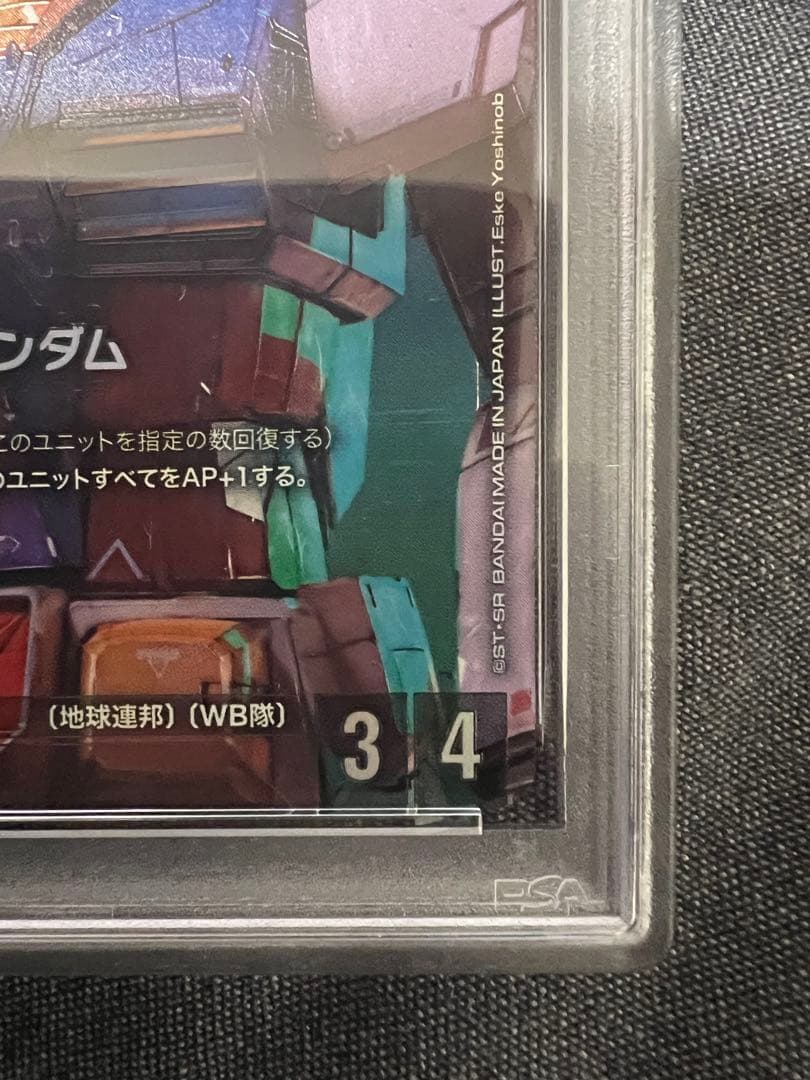 【PSA10】LR+ ガンダム パラレル β版（ベータ） ガンダムカードゲーム