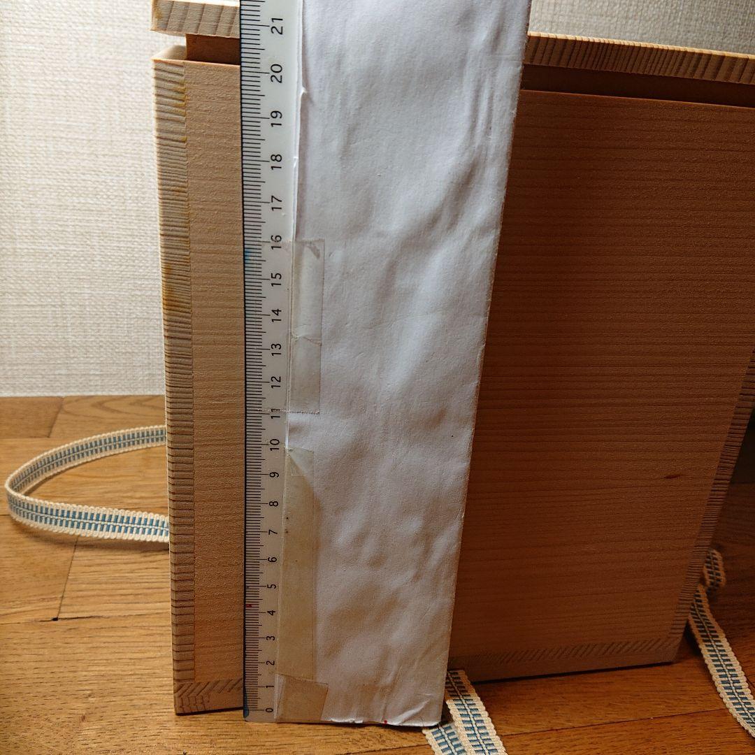 茶道具 水指 色絵 紫雲 間取松竹梅