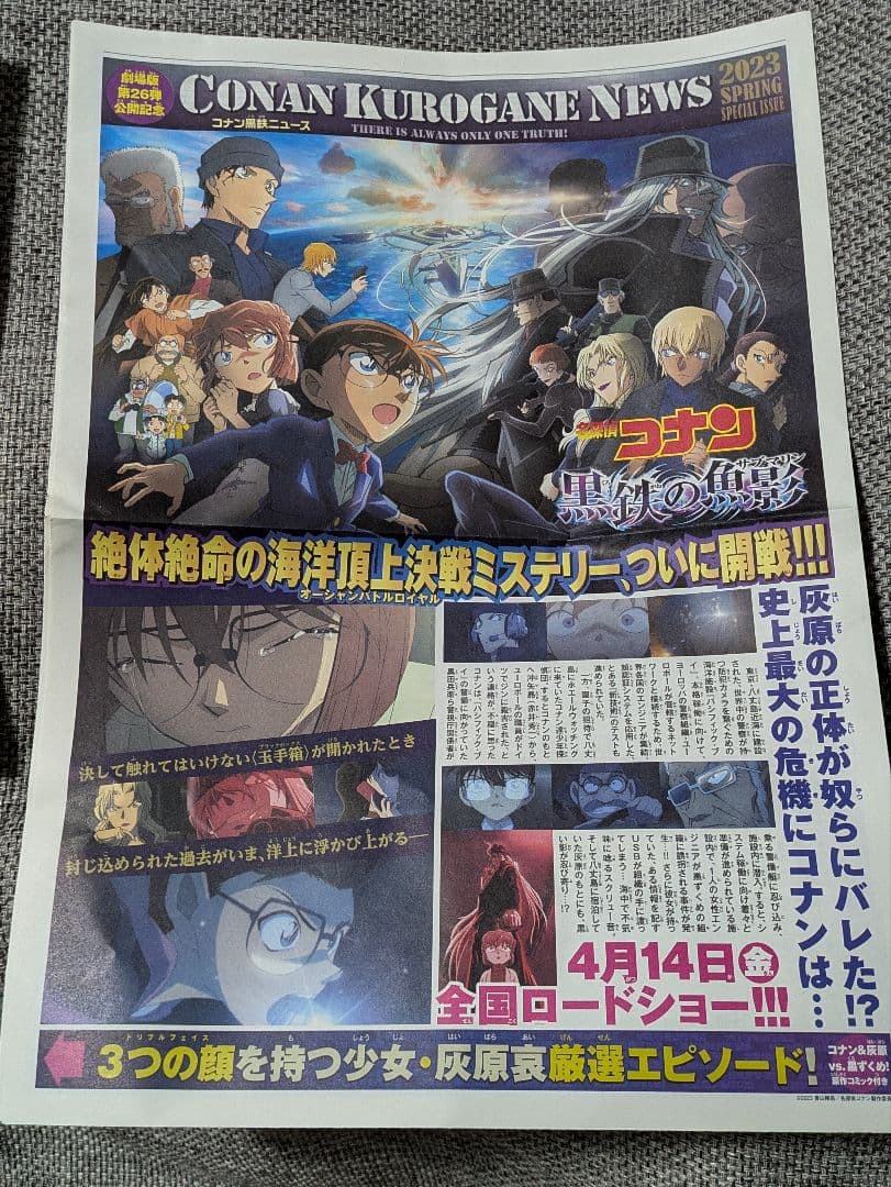 名探偵コナン フィギュアとグッズセット