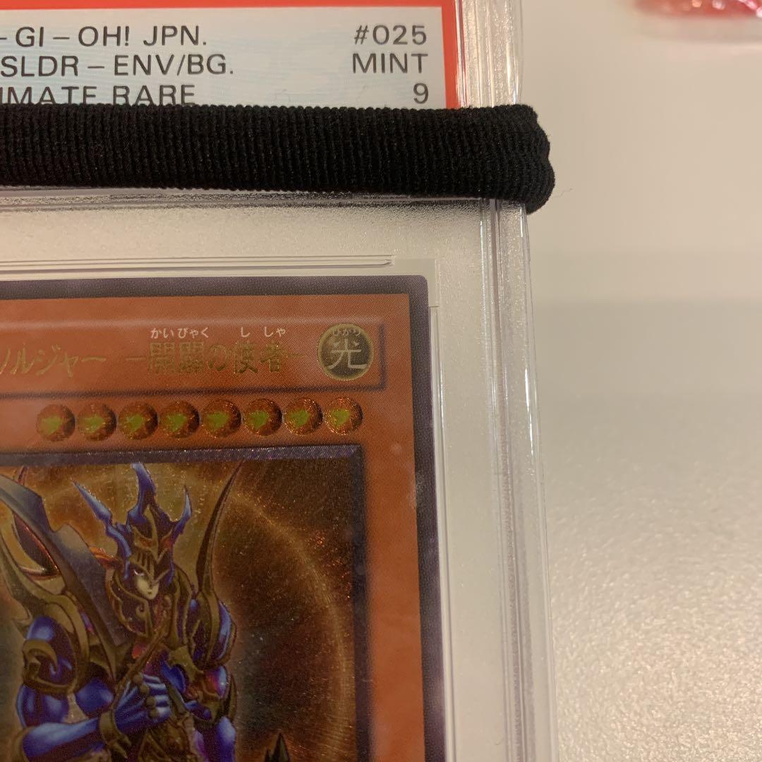 遊戯王 カオス・ソルジャー －開闢の使者－　psa9