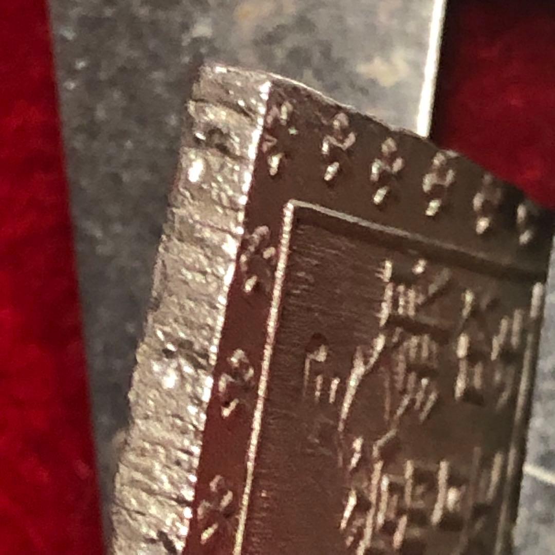 あ*の様 古銭　一分銀　明治手　Ｈe 1美品