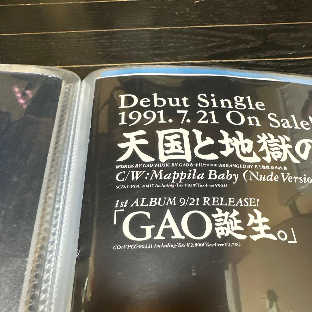 激レア品　GAO　B2ポスター　3枚セット　サヨナラ　ミュージシャン