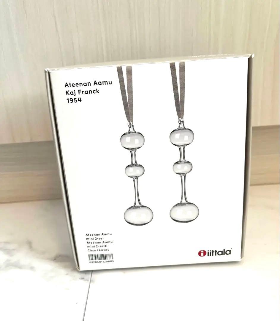 本日まで⭐︎廃盤⭐︎イッタラ　ittala アテネの朝　ミニ