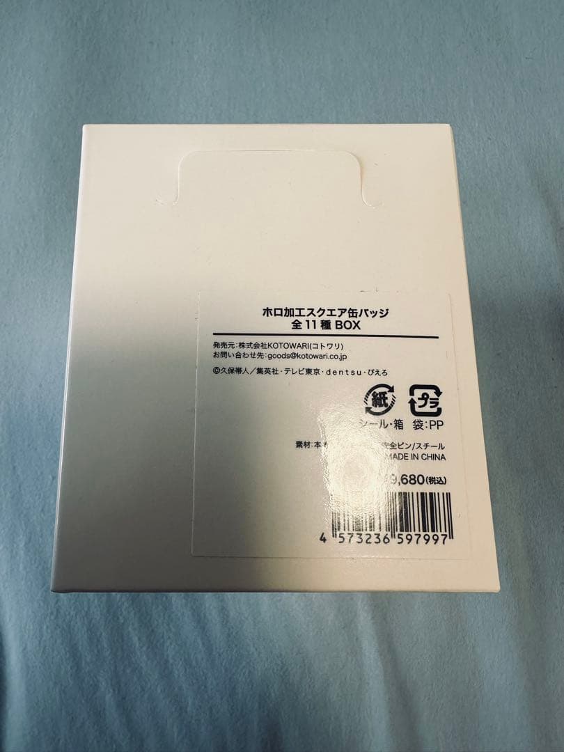 BLEACH ホロ加工スクエア缶バッジ全11種 BOX