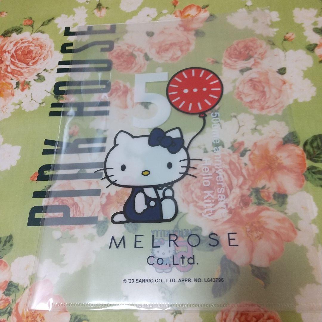 PINK HOUSE×HELLO KITTY＊ ぬいぐるみ＊