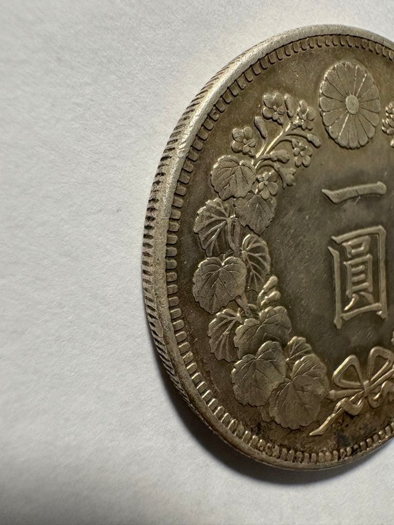 本物保証一圓銀貨明治37年一円銀貨円銀トーン準未使用クラス