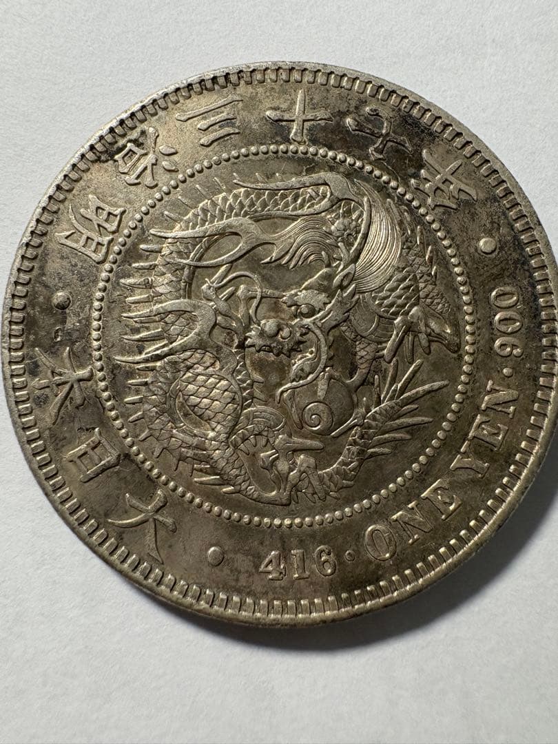 本物保証一圓銀貨明治37年一円銀貨円銀トーン準未使用クラス